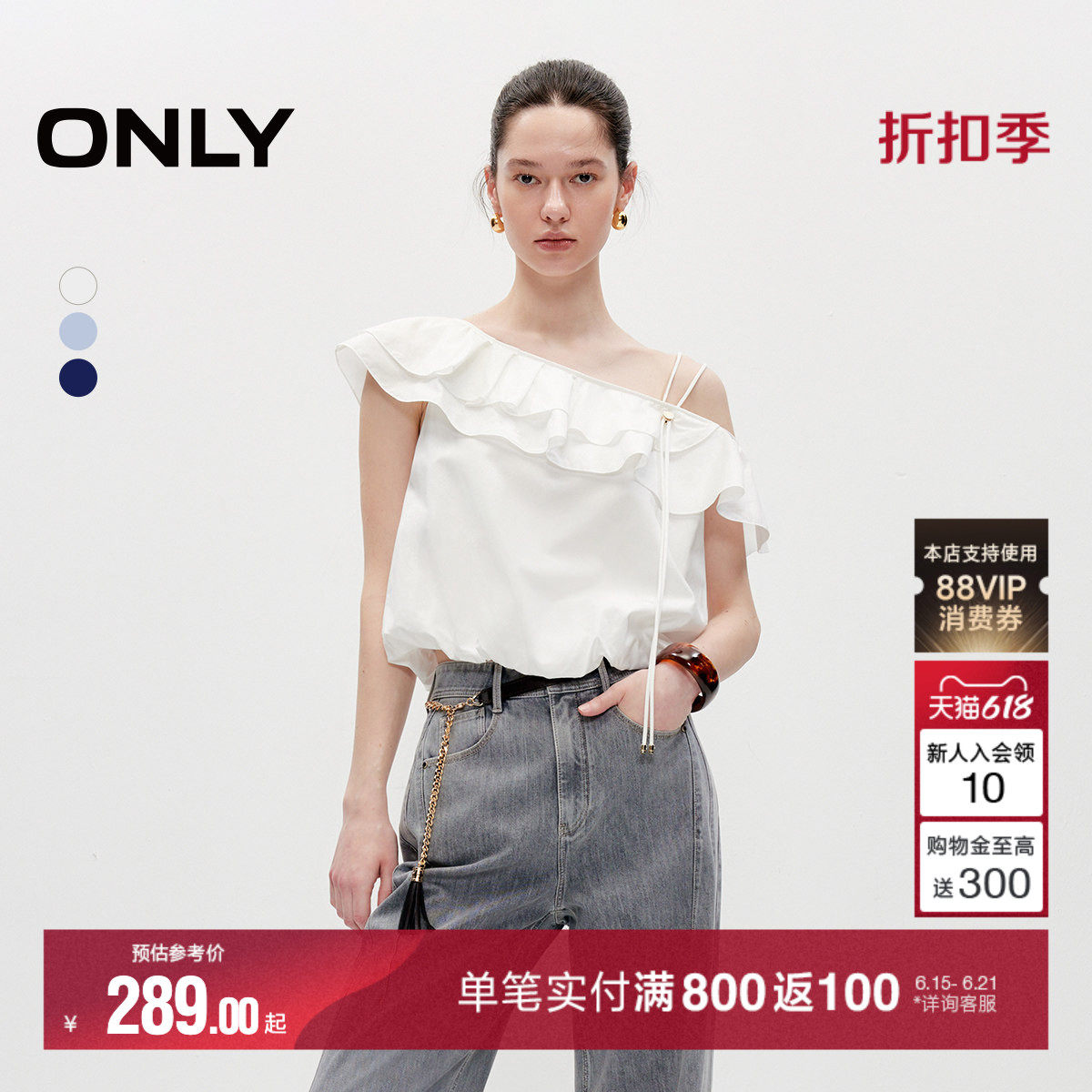 ONLY2026夏季新款气质荷叶边淡人短款可调节肩带雪纺衫上衣女
