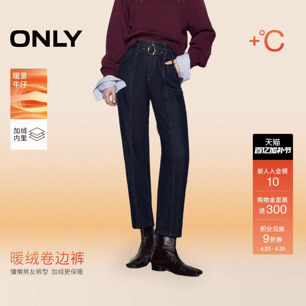 【磨毛牛仔】ONLY春季潮流活性染高腰锥形小个子九分牛仔裤女