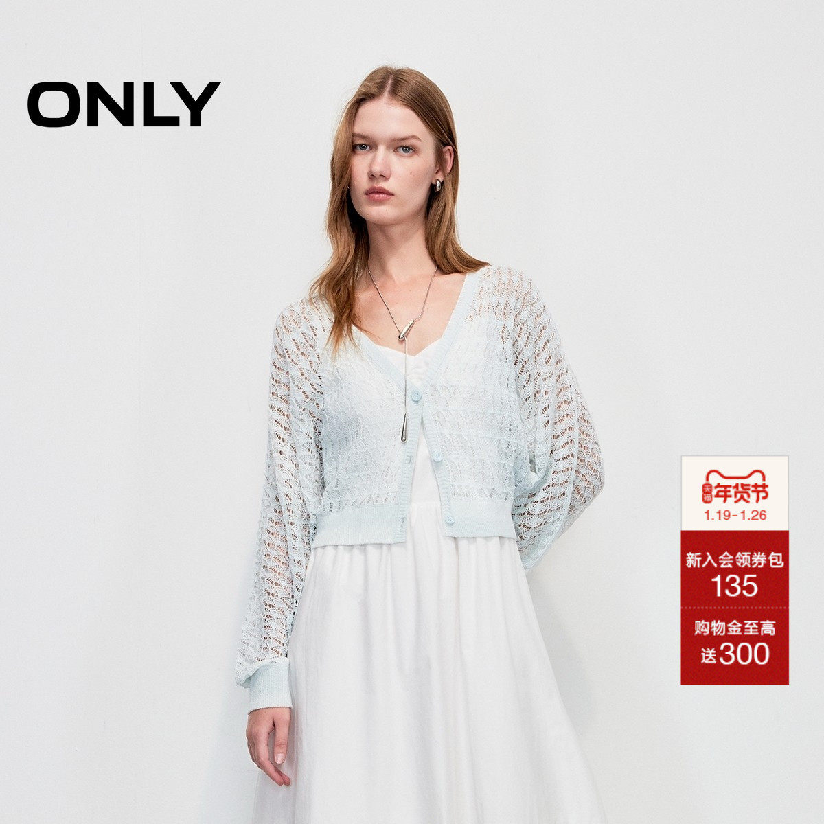 ONLY2025秋季新款轻薄镂空肌理宽松螺纹袖口V领短款开衫针织衫女,女装/女士精品,毛针织衫,淘宝优惠券,粉丝福利购,淘宝优惠卷