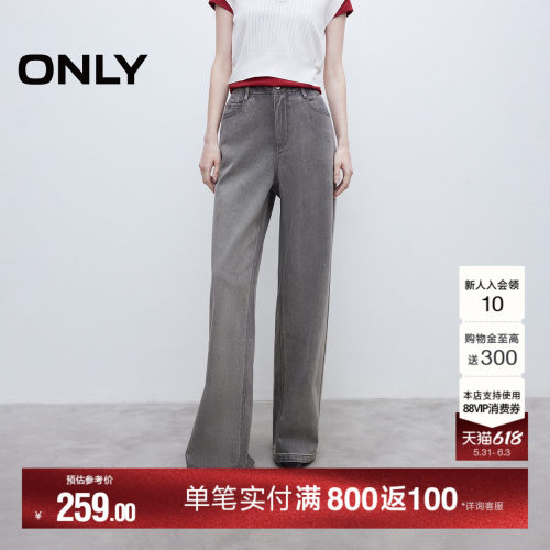 ONLY高腰宽松长裤直筒裤牛仔裤