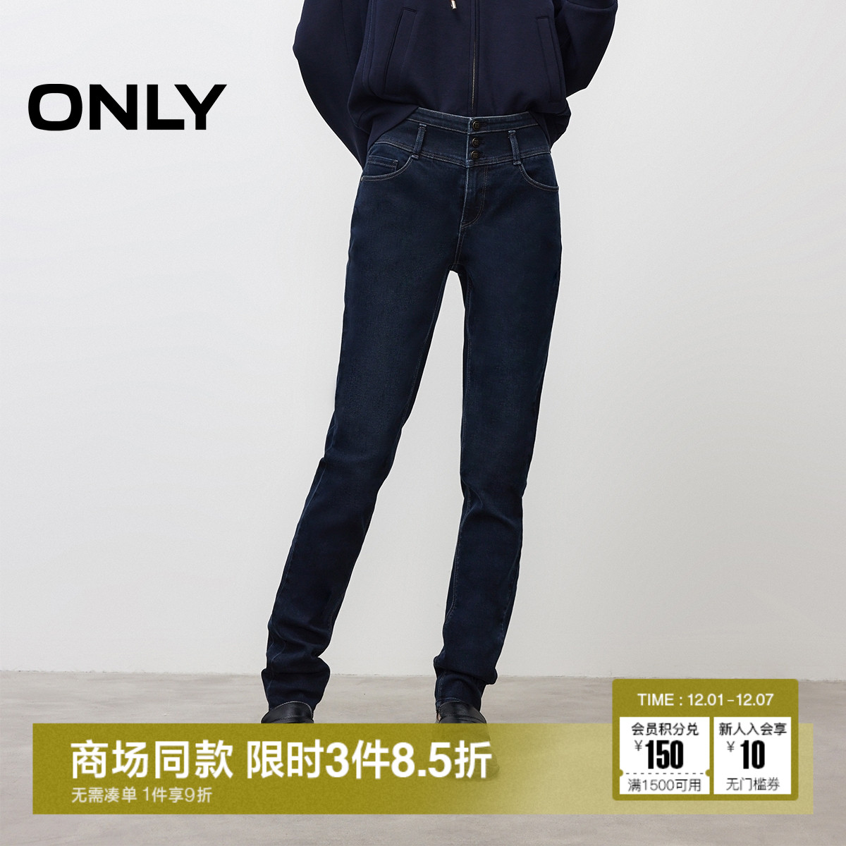 ONLY塑形高腰收腹紧身裤牛仔裤