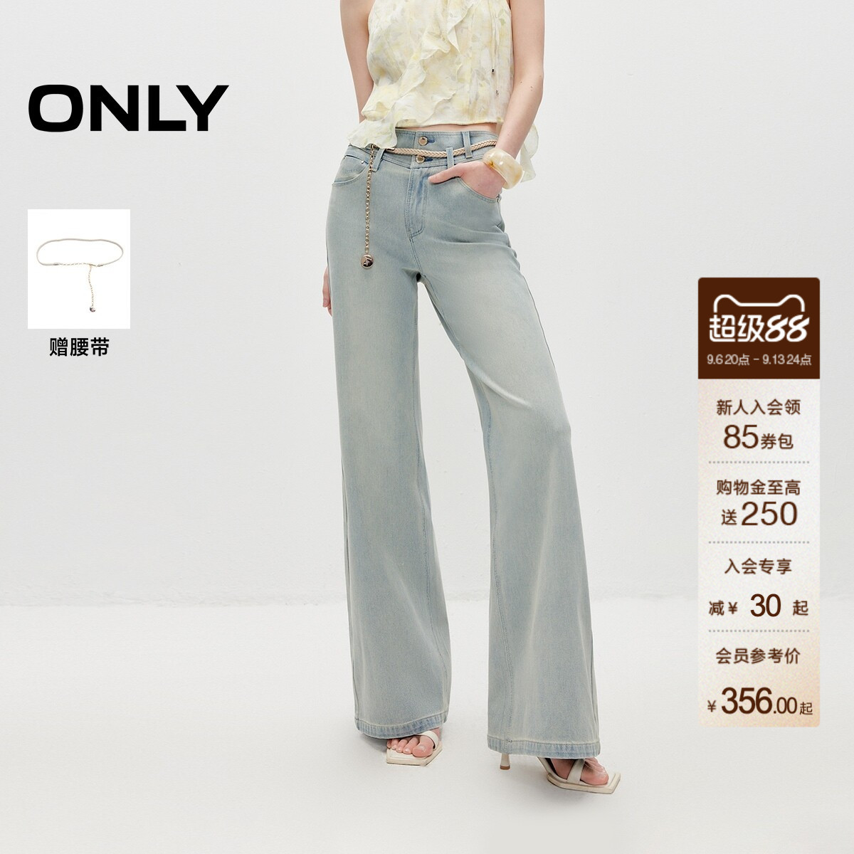 ONLY高腰V字剪裁喇叭裤牛仔裤