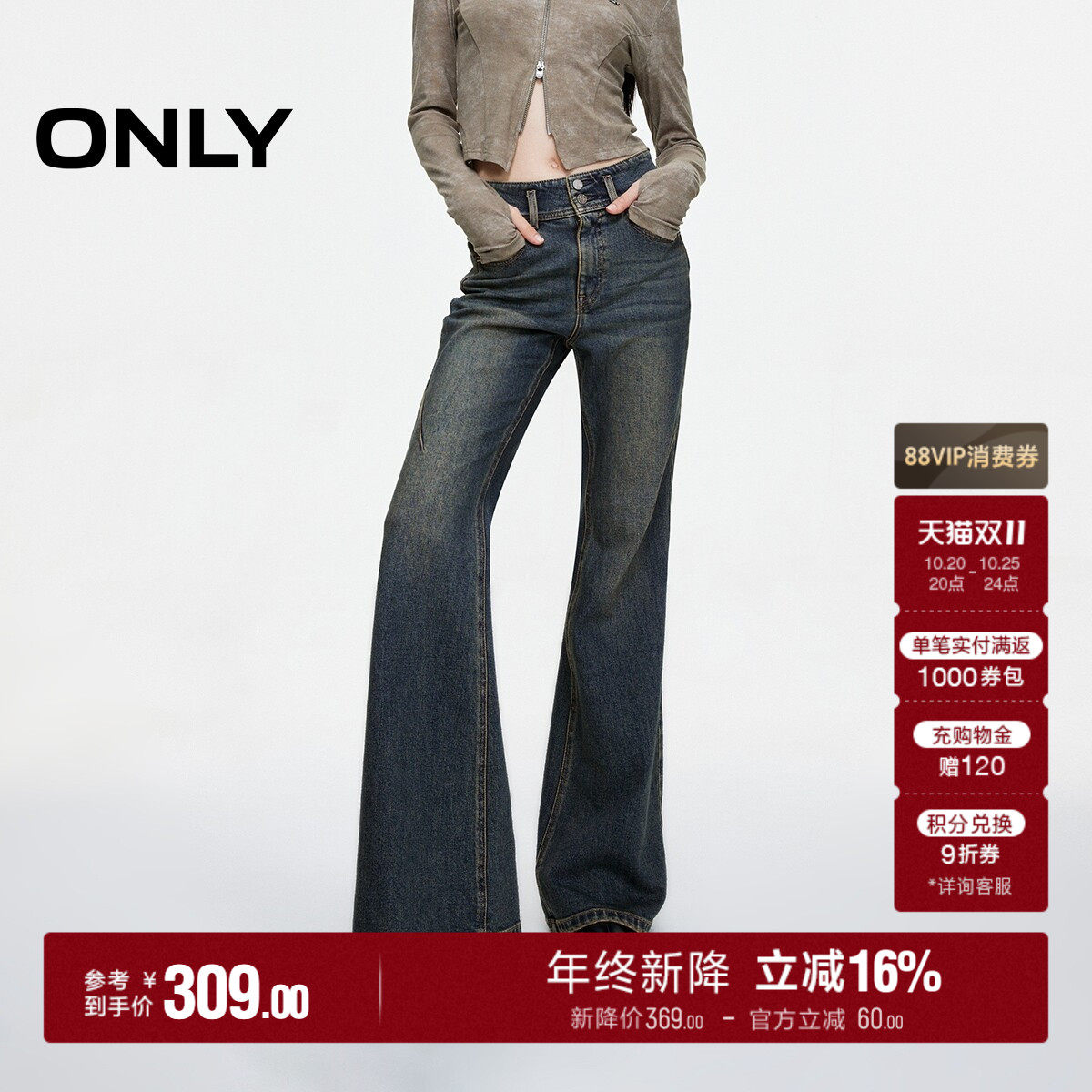【腿精裤】ONLY2026新品复古撞色长腿高腰提臀裤子喇叭裤牛仔裤女