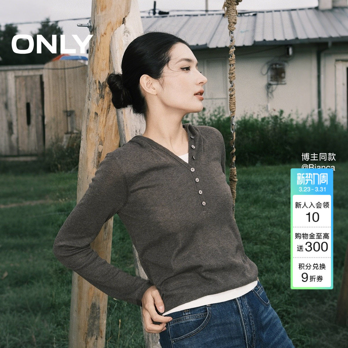 ONLY春季松弛感拼接假两件精致贝母扣饰连帽长袖针织衫上衣女