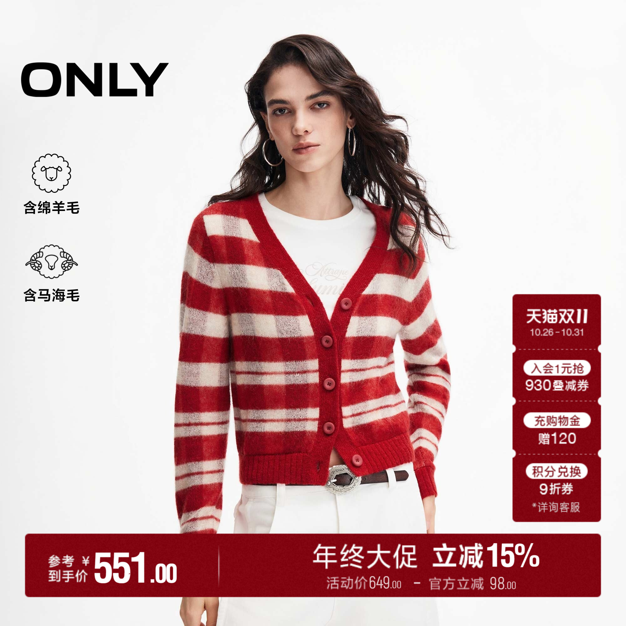 ONLY含羊毛撞色横条纹短款针织衫