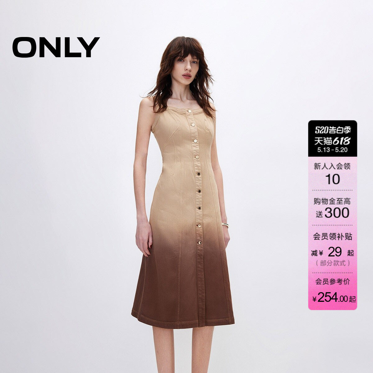 ONLY夏季渐变晕染修身裙子中长裙牛仔连衣裙女|12514200