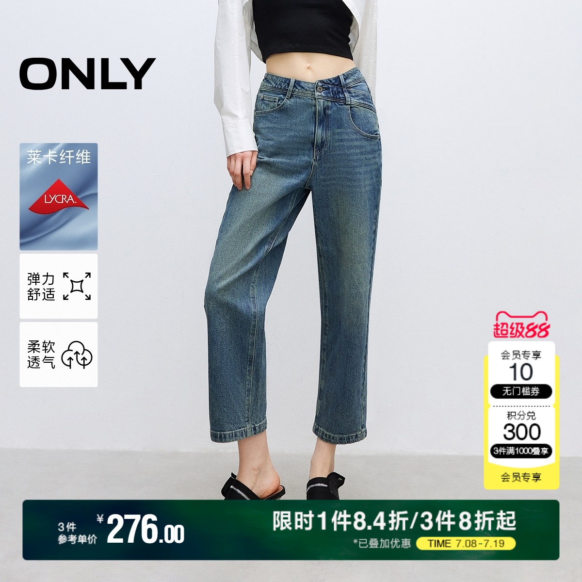 ONLY高腰显瘦九分男友裤牛仔裤