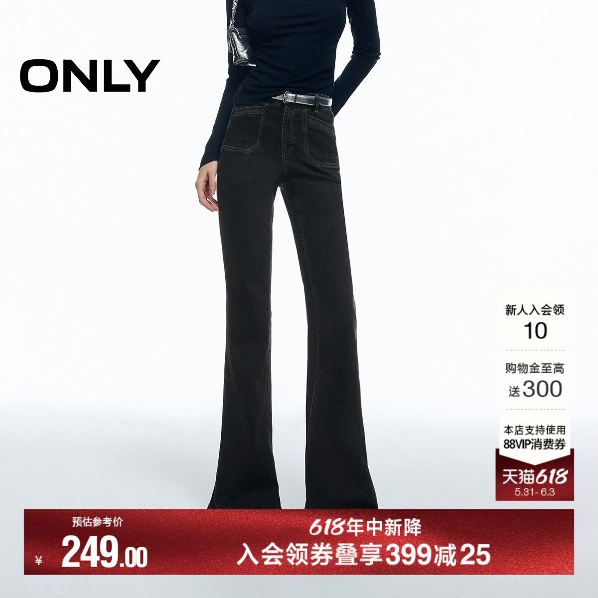 ONLY2026夏季新款优雅明线装饰高腰提臀修身喇叭裤裤子牛仔裤女