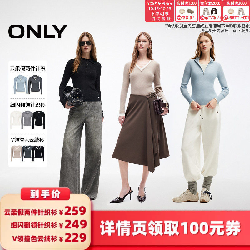 ONLY含羊毛假两件上衣拼接针织衫