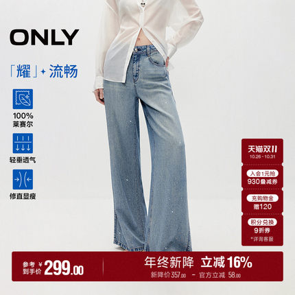 【100%莱赛尔】ONLY2026秋季新款满天星烫钻高腰浅色直筒牛仔裤女
