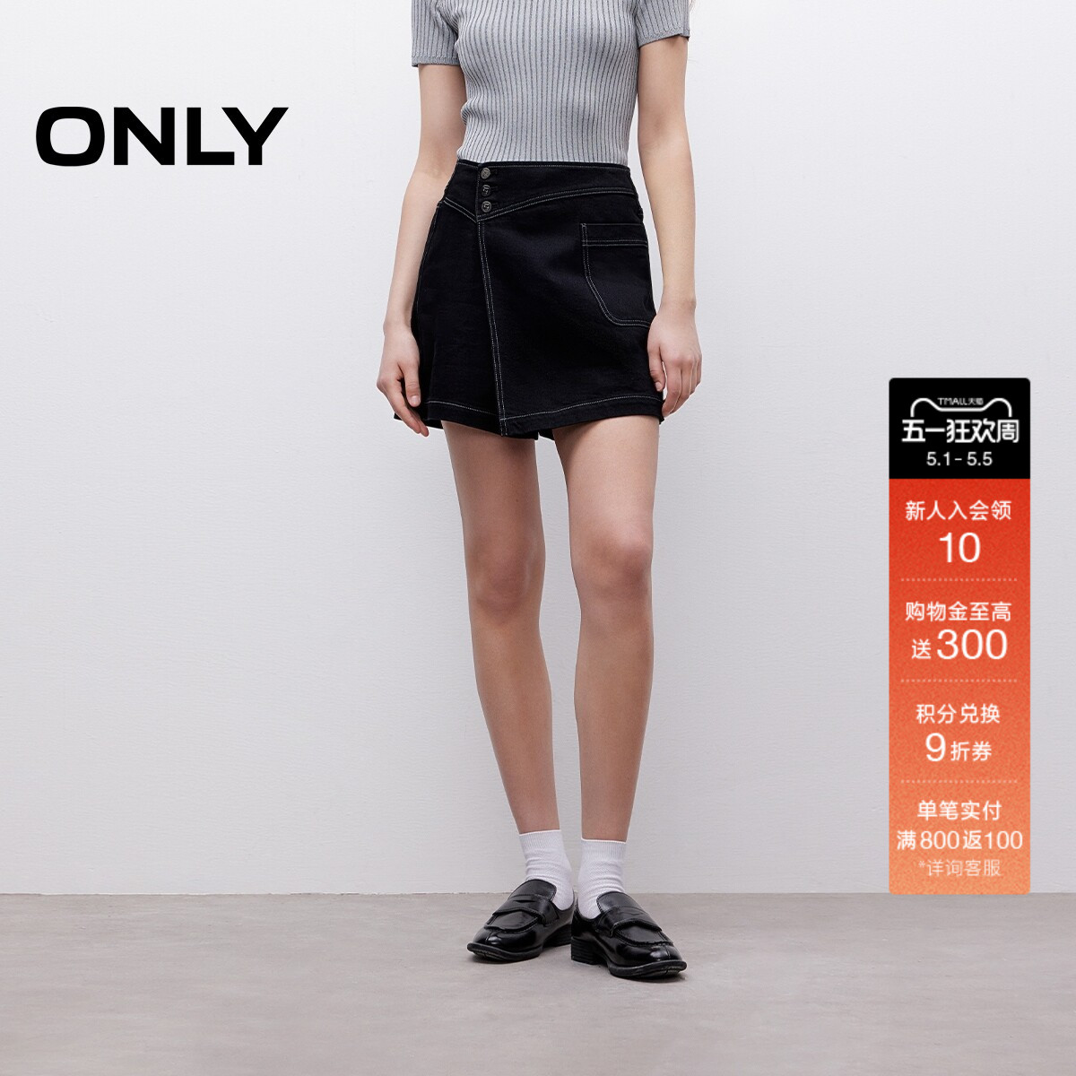 ONLY夏季个性不对称斜襟高腰显瘦A字裤裙短裤牛仔裤女