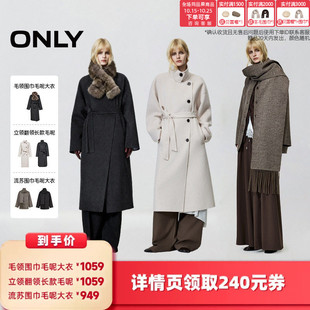 【所有女生的衣橱直播间】ONLY多系列毛呢大衣