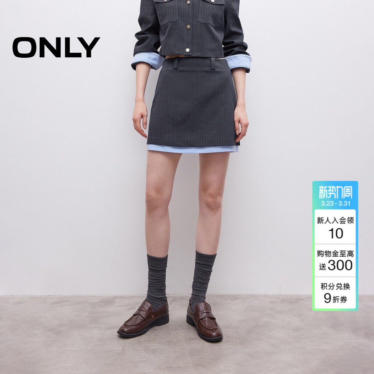 ONLY春季撞色双层裙边挺括西装面料A字包臀短裙半身裙女