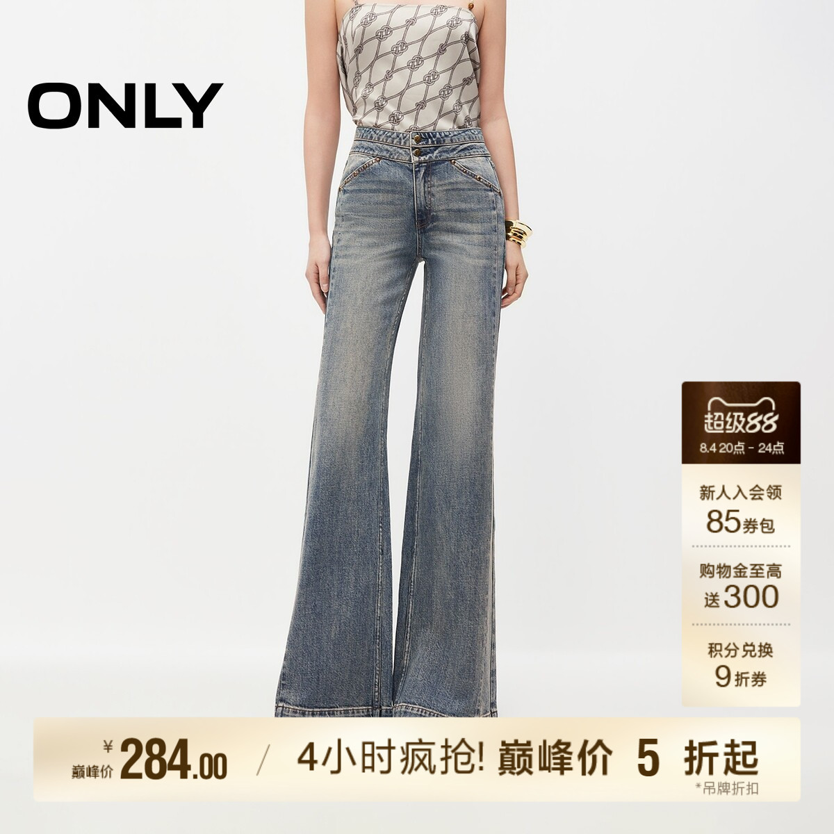 ONLY铆钉高腰喇叭裤长裤牛仔裤