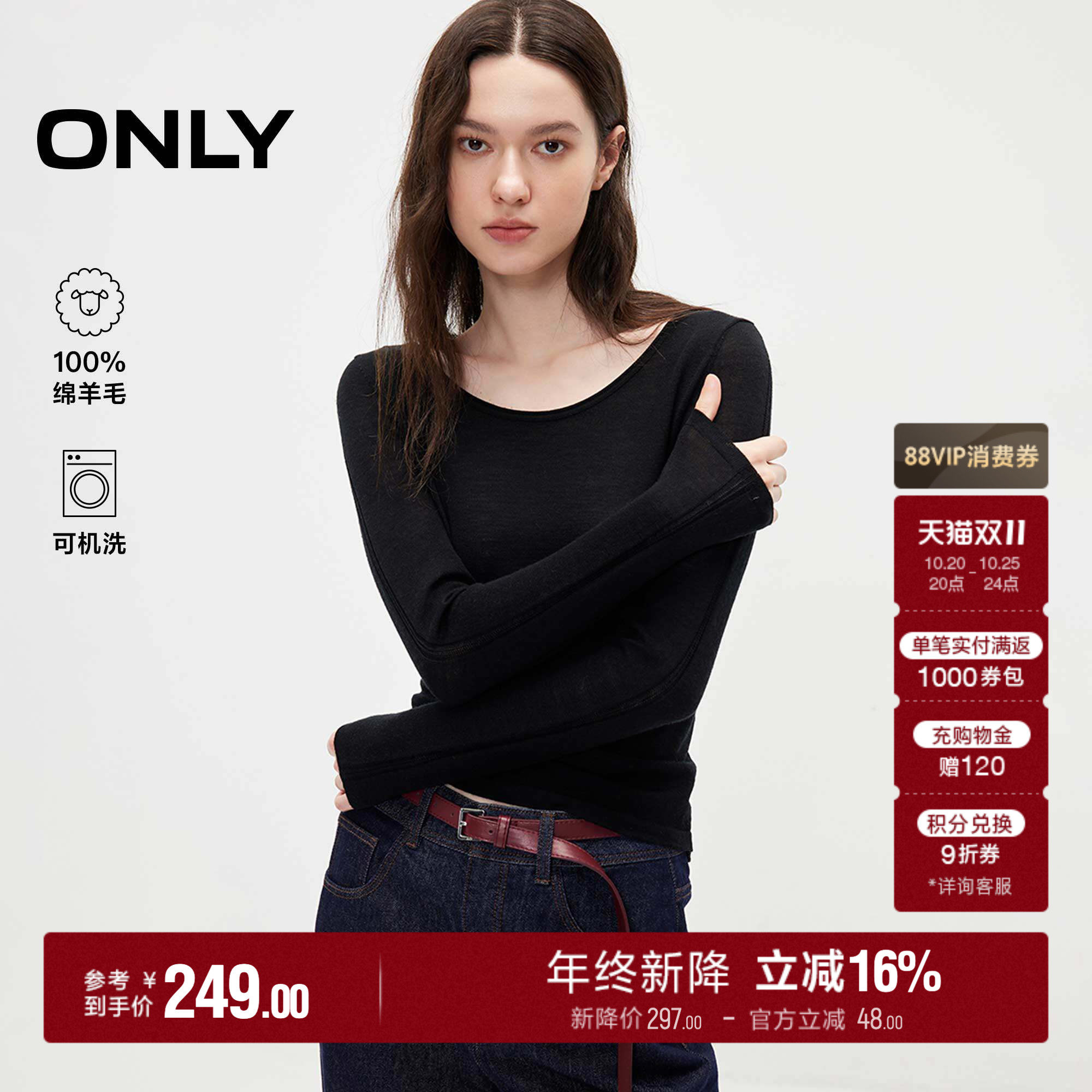 【省心云绒衫】ONLY2026秋季新款100%绵羊毛可机洗修身针