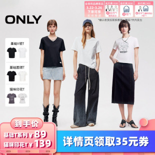 基础V领T ONLY基础圆领T 衣橱直播间 猫咪印花T 所有女生