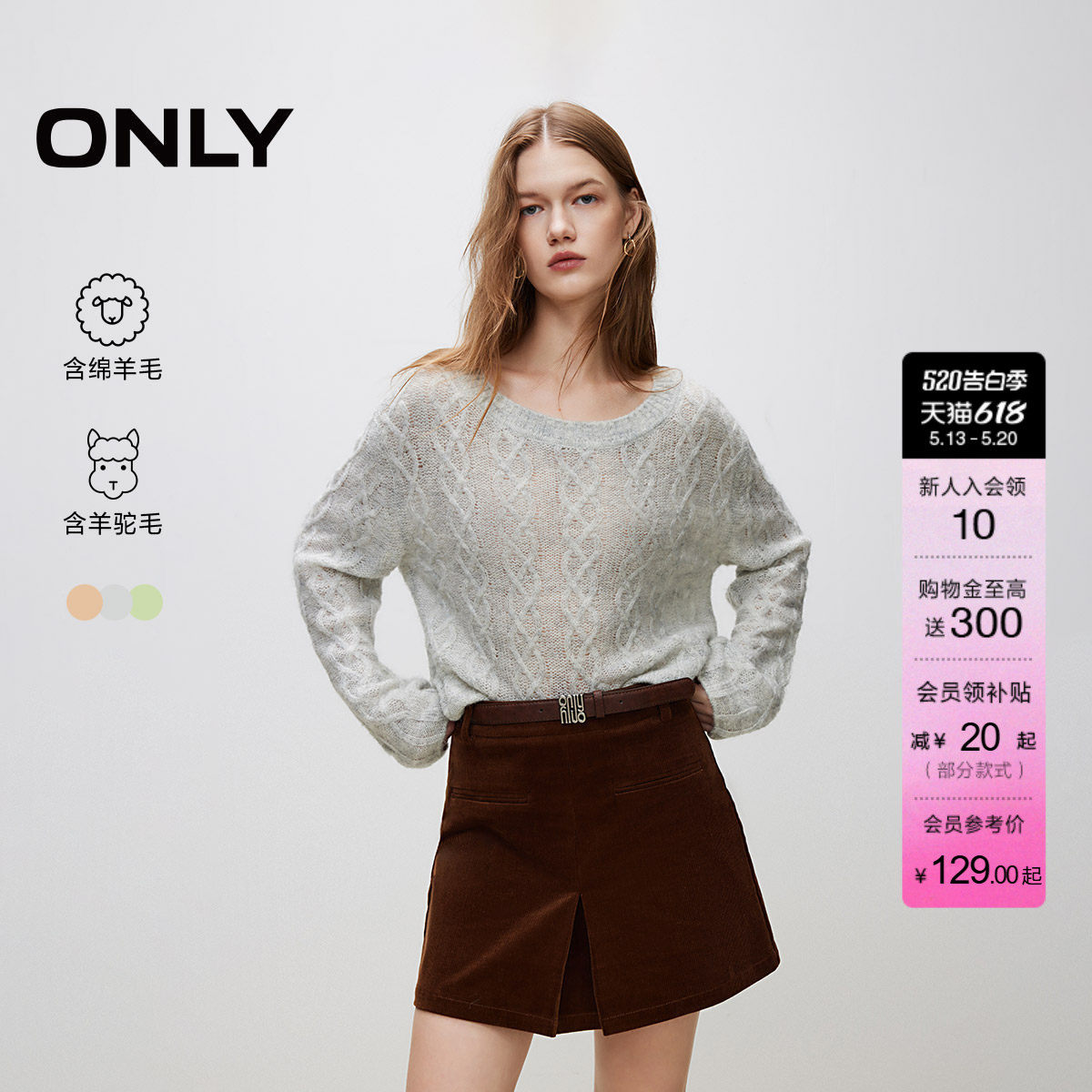 ONLY冬季圆领纯色显瘦含绵羊毛毛衣针织衫女|124413050