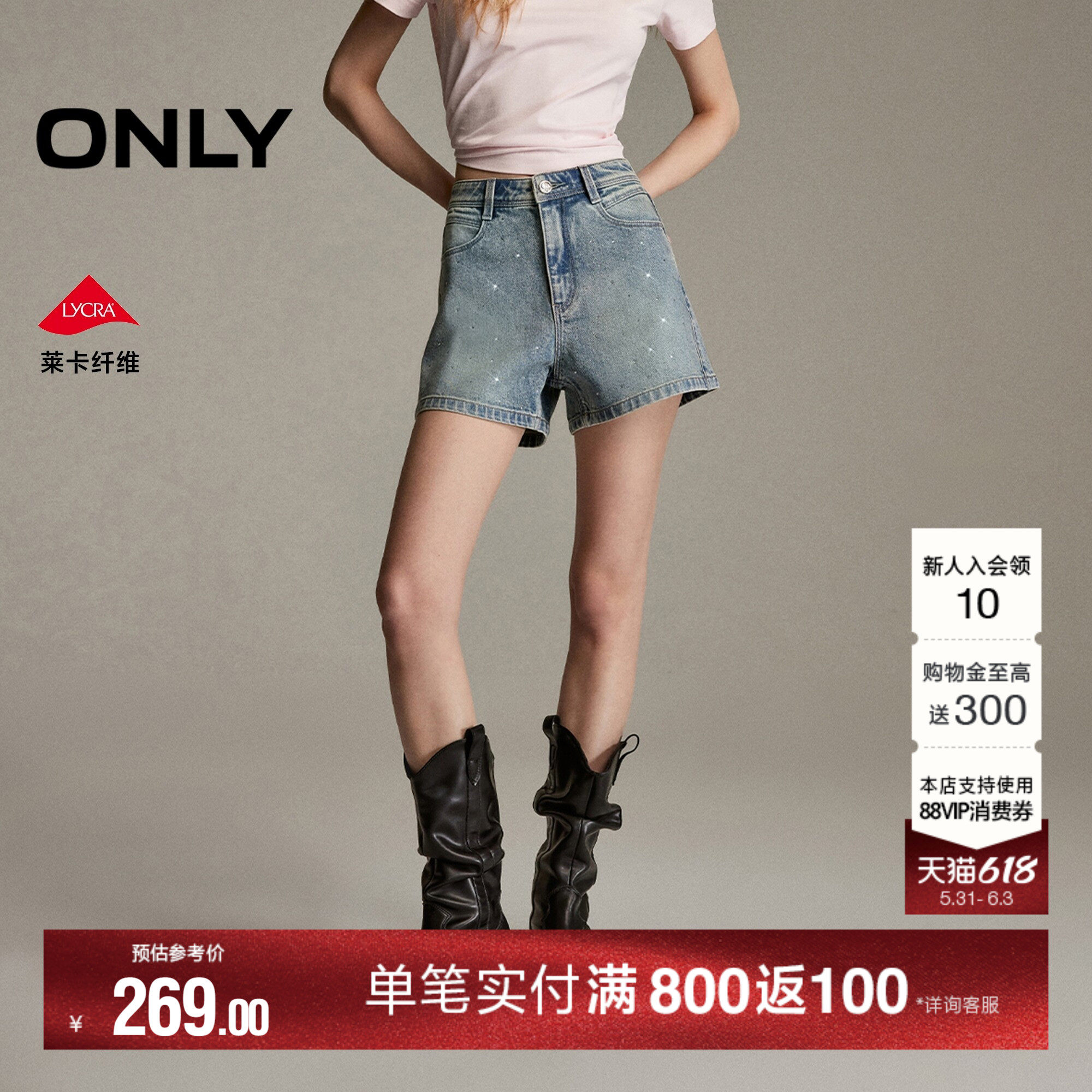 【满天星】ONLY2026春季新款莱卡辣妹烫钻高腰A字短裤牛仔裤女