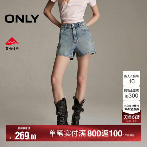 ONLY莱卡闪耀亮钻装饰A字牛仔裤
