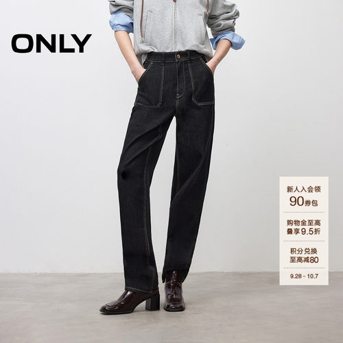 ONLY原色高腰锥形牛仔裤