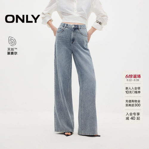 ONLY天丝复古做旧宽松直筒牛仔裤