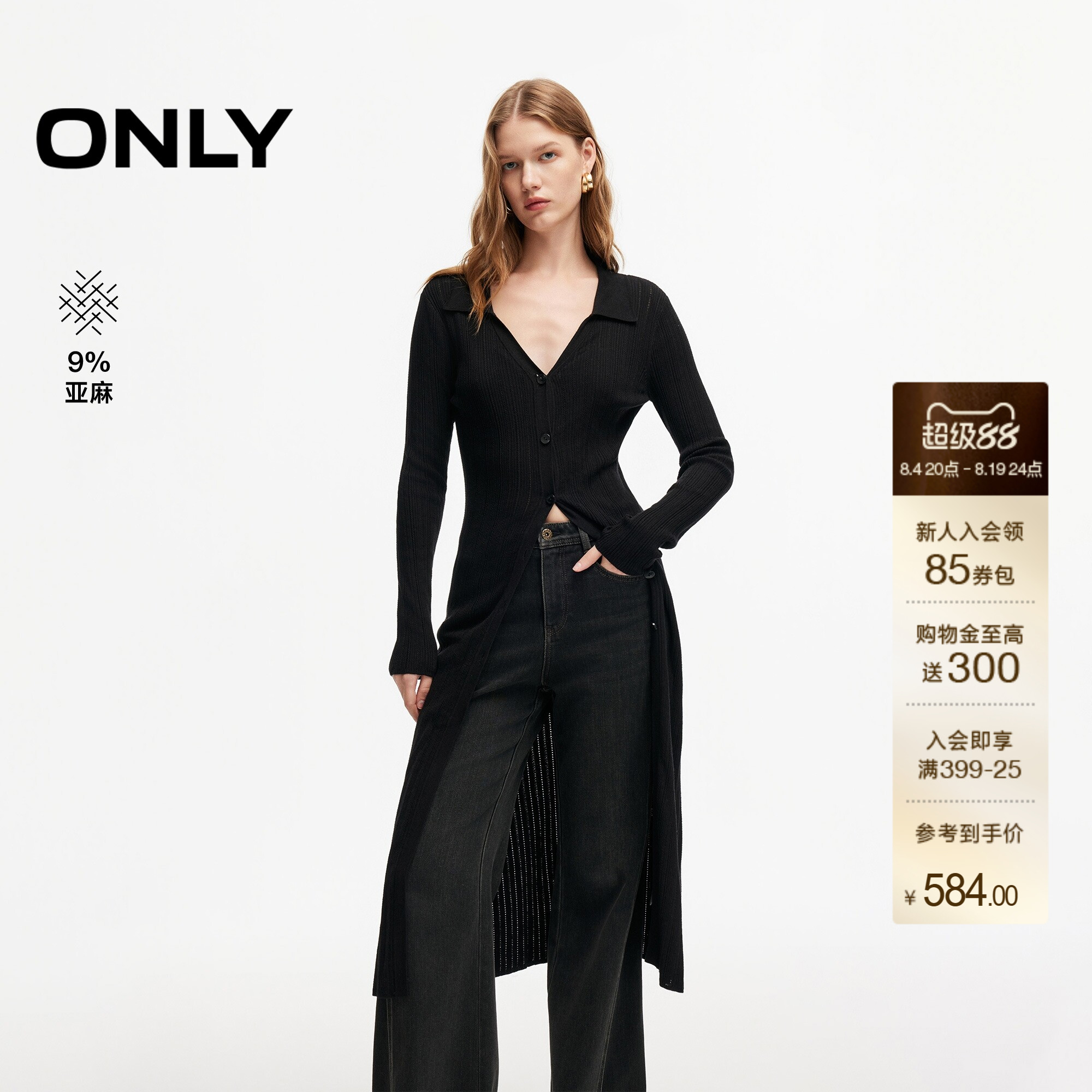 ONLY螺纹V领长款上衣针织连衣裙