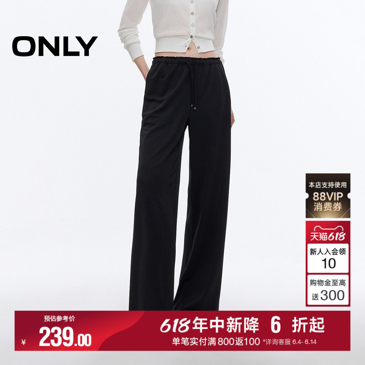ONLY2026夏季新款慵懒宽松高腰抽绳收腰轻薄舒适直筒裤休闲裤女