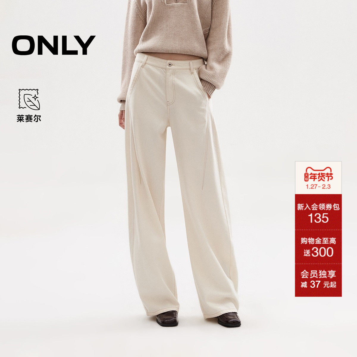 ONLY2025冬季新款通勤休闲修饰腿型宽松香蕉裤长裤阔腿裤牛仔裤女