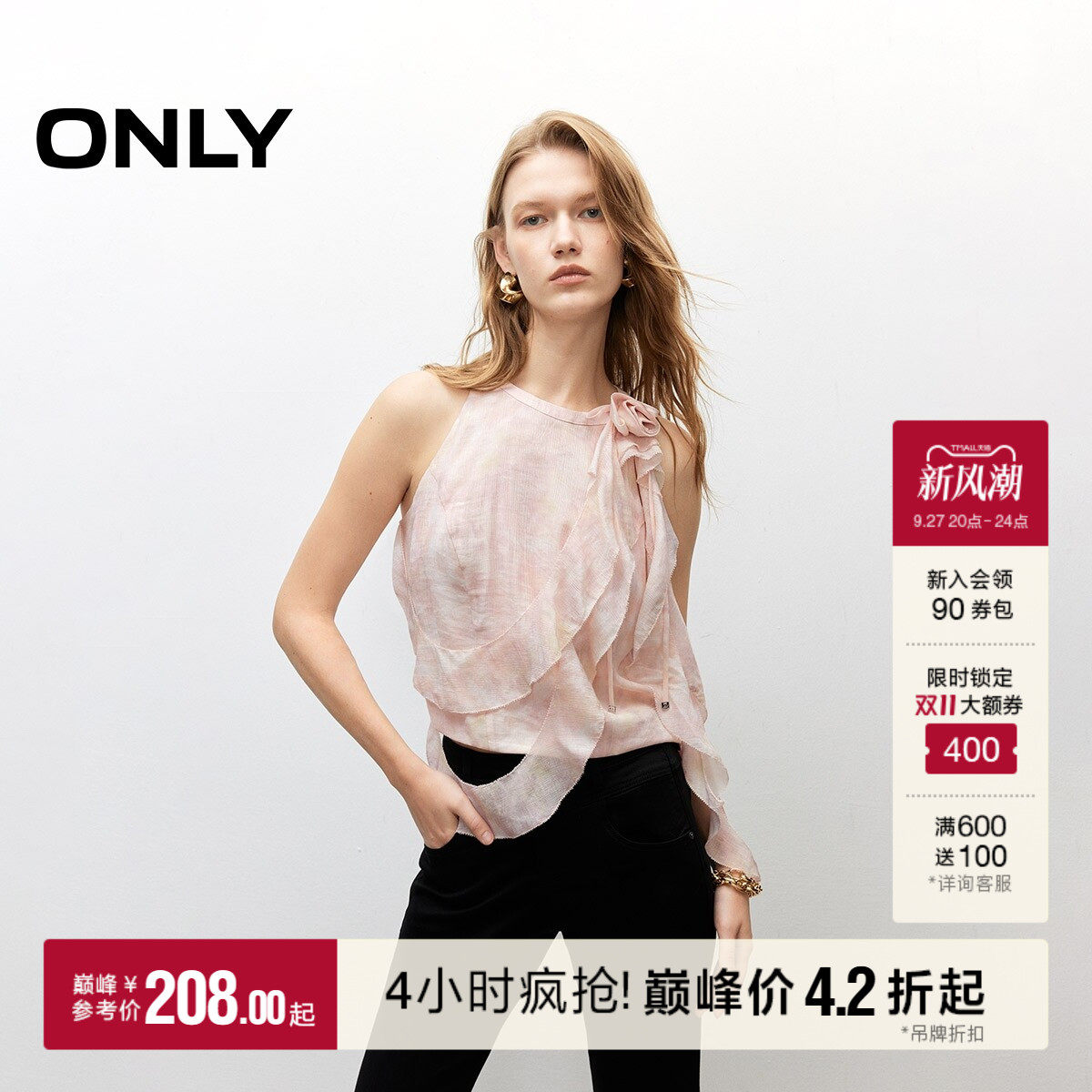 ONLY荷叶边削肩短款雪纺衫