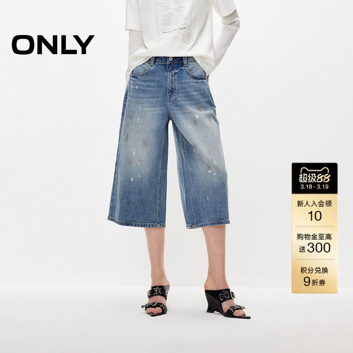 【脏脏裤】ONLY2026春季新款复古磨白做旧泼墨七分阔腿短裤牛