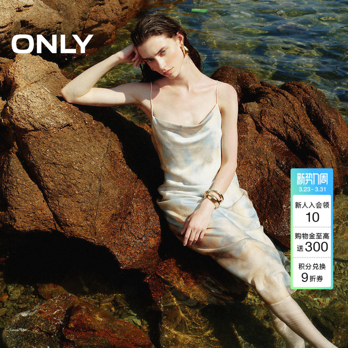 【油画裙】ONLY夏季慵懒法式扎染光泽印花吊带裙子连衣裙女