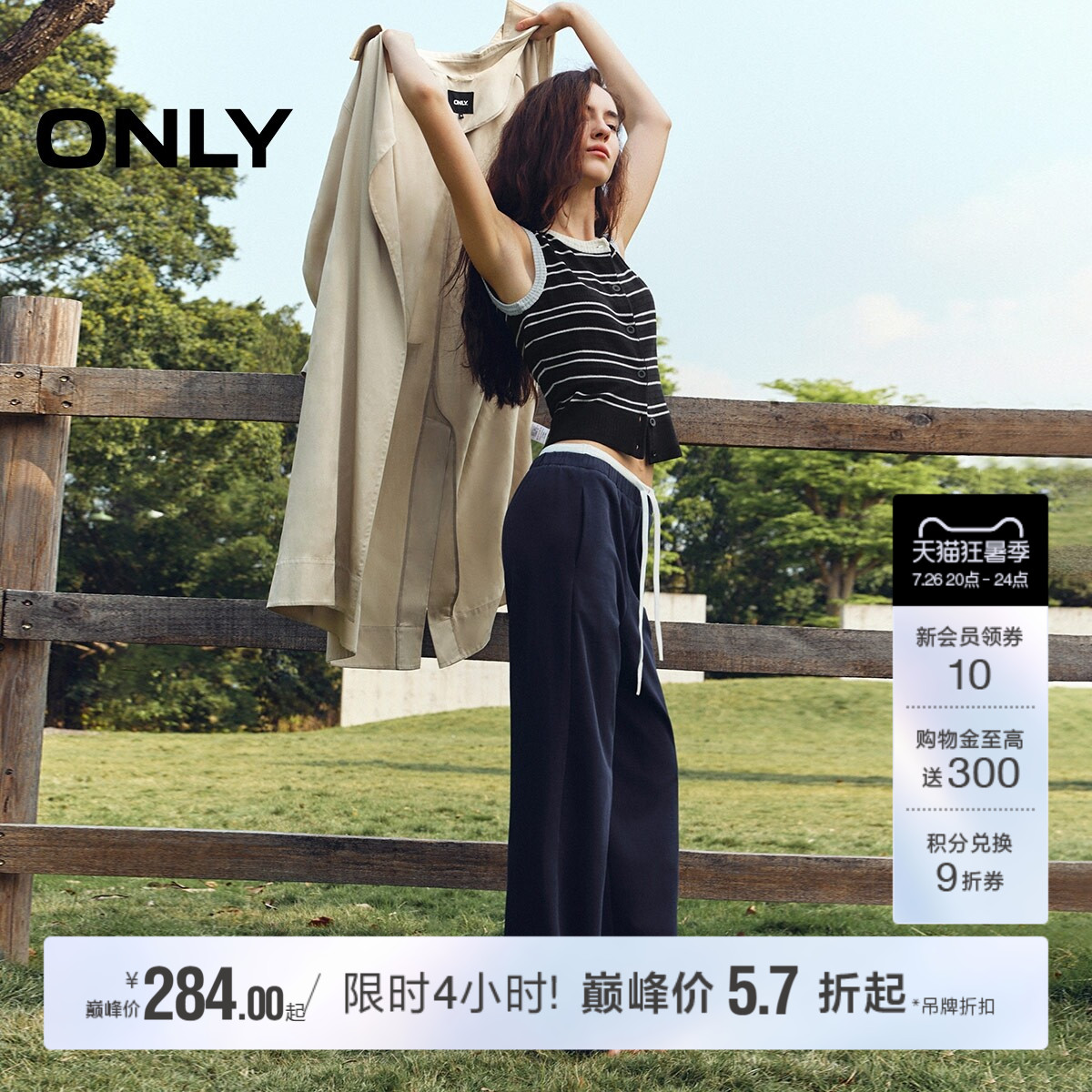 ONLY撞色腰头设计直筒裤休闲裤