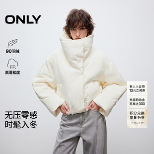 ONLY2025冬季新款保暖舒适底摆抽绳纯色90白鸭绒短款羽绒服女