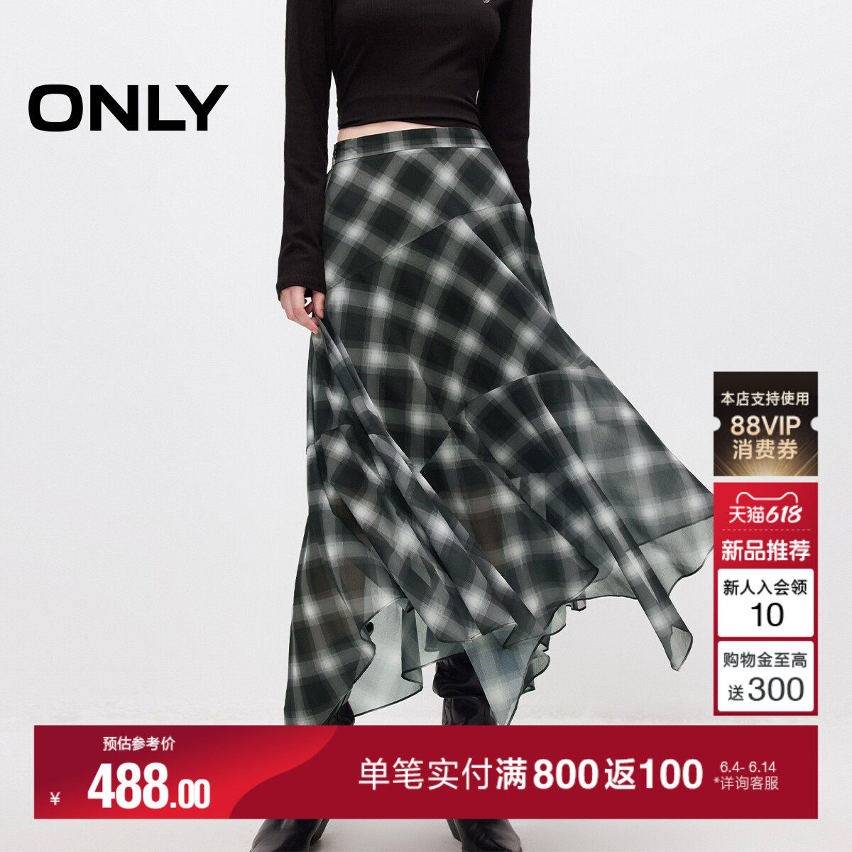 ONLY2026夏季新款飘逸不规则下摆裙子显瘦轻盈网纱格纹半身裙女