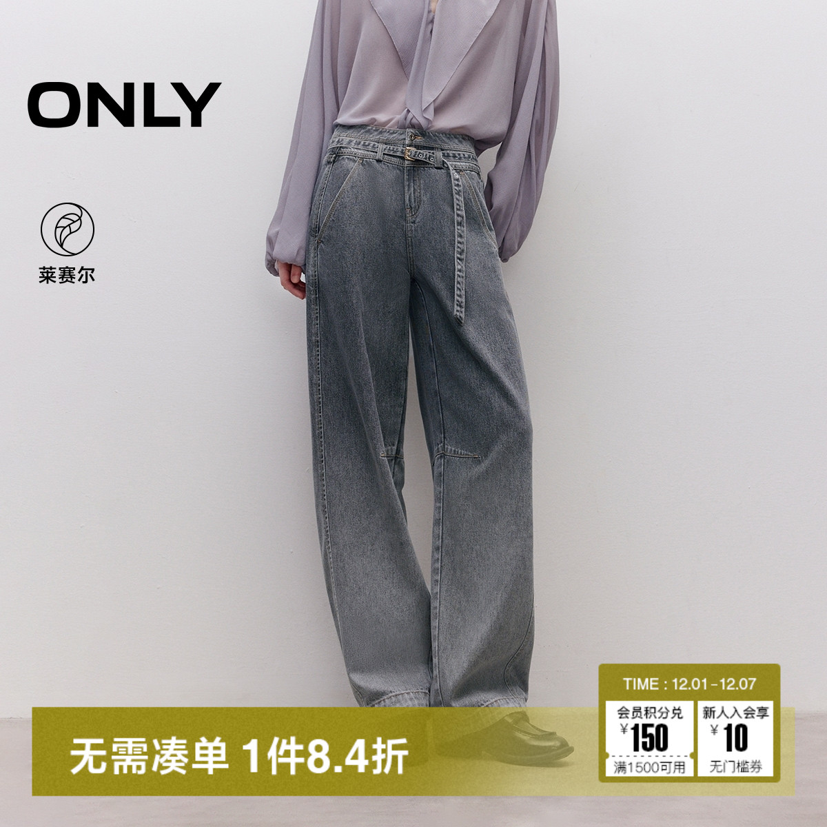 ONLY舒适高腰长裤阔腿裤牛仔裤