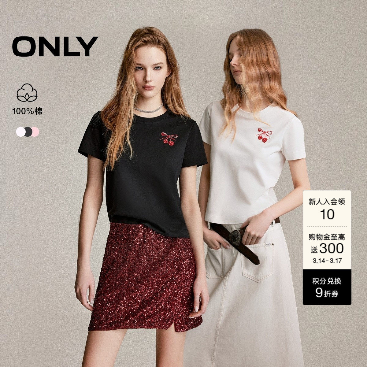 ONLY2026春季新款纯棉甜美舒适重工立体亮片水果短款正肩T恤