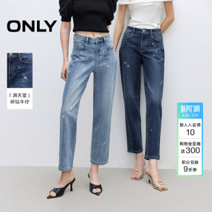 牛仔裤 ONLY2026春季 九分裤 小个子高腰显瘦设计烫钻直筒裤 女 新款