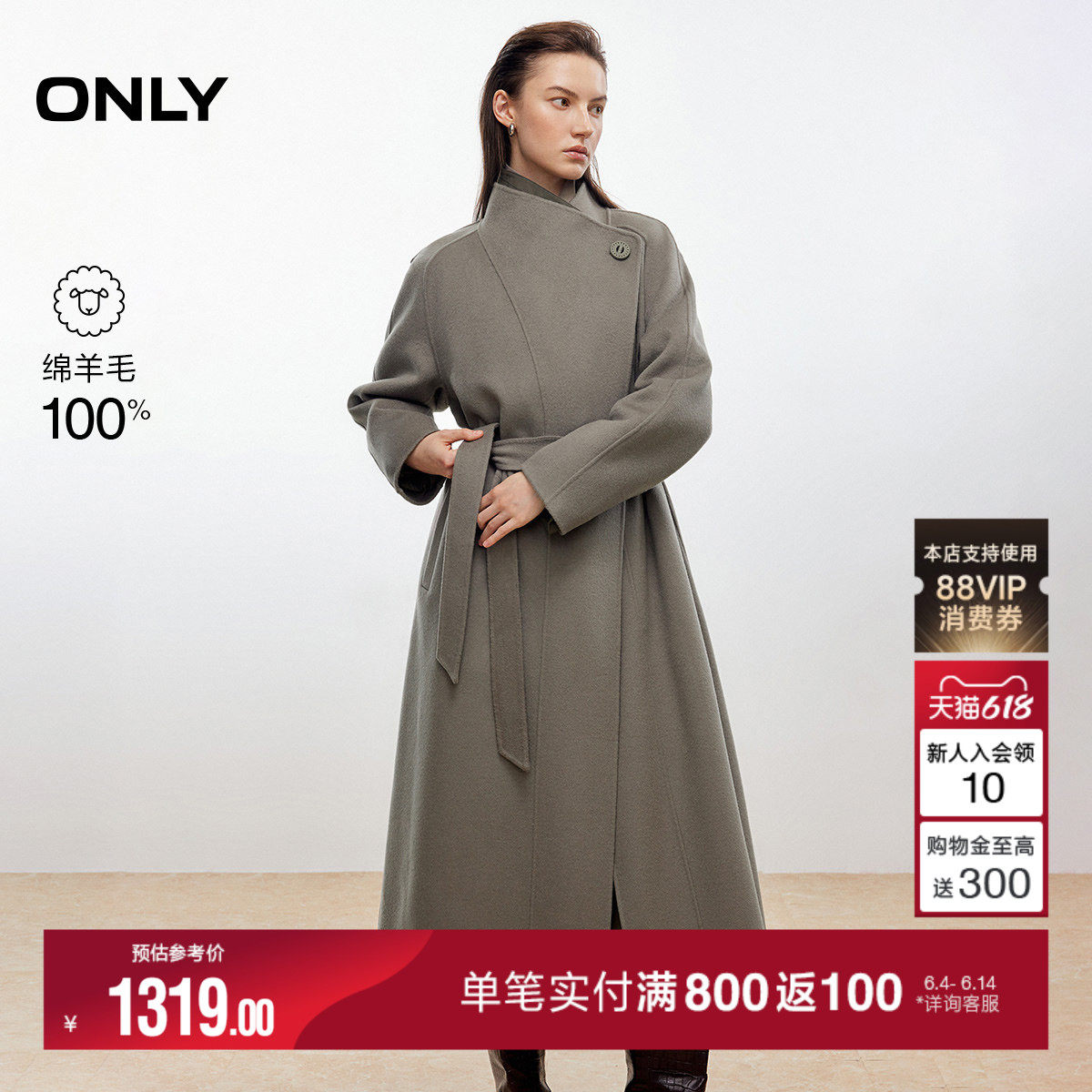 ONLY冬季新款100%绵羊毛双面毛呢系带长款大衣外套