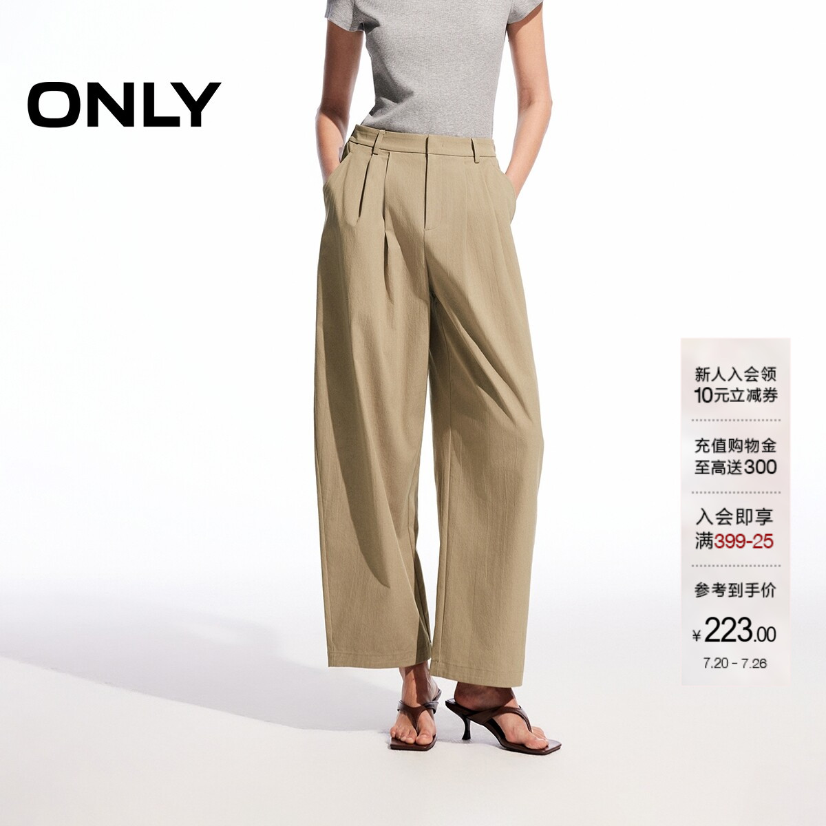ONLY2026夏季新款都市通勤慵懒感斜插口袋长裤气球裤休闲裤女