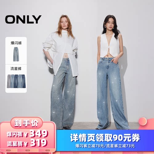 ONLY烫钻高腰宽松直筒牛仔裤