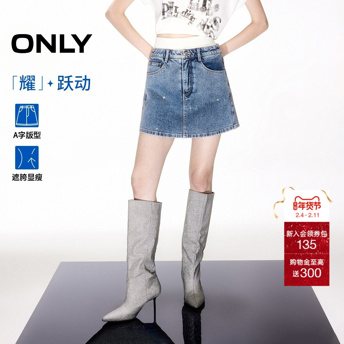 ONLY2025夏季新款不规则重工烫钻高腰显瘦A字裙裤短裤牛仔裤女