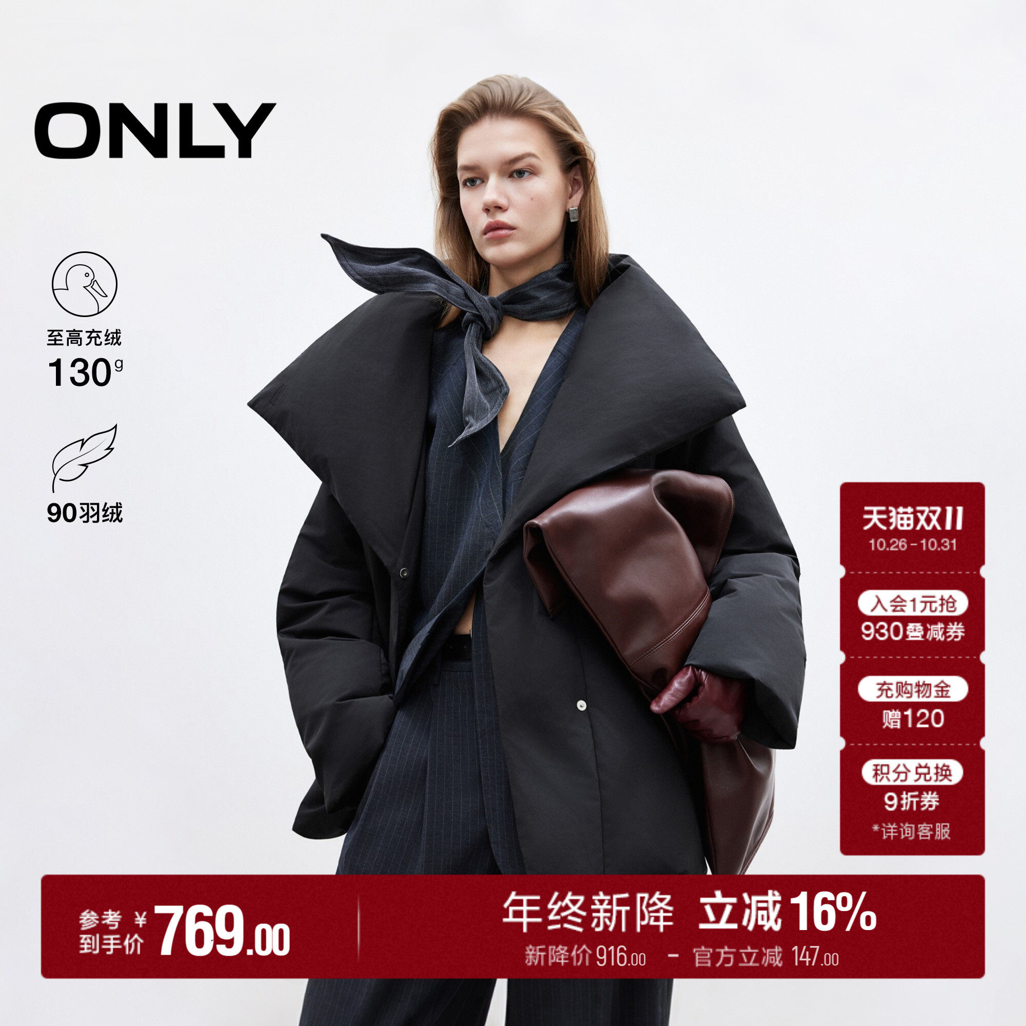 ONLY90白鸭绒保暖翻领收腰羽绒服