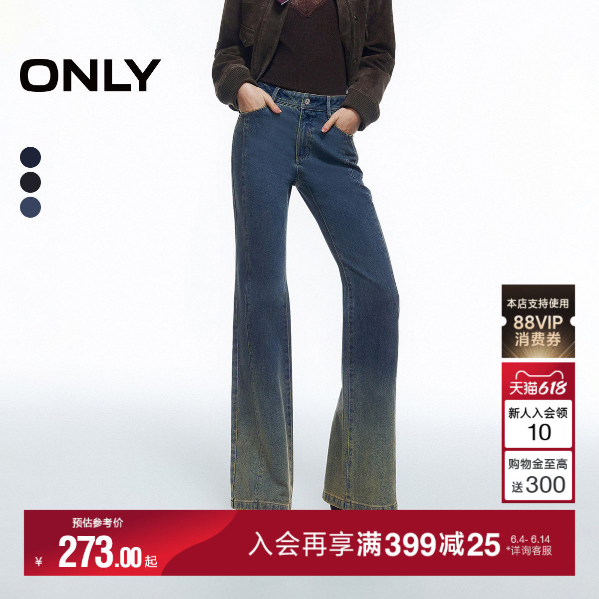 ONLY2026夏季新款复古渐变水洗裤线前移修身显瘦喇叭裤牛仔裤女