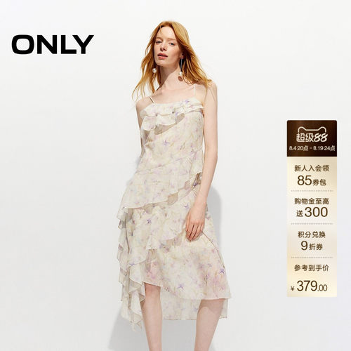 ONLY荷叶边可调节细肩带连衣裙