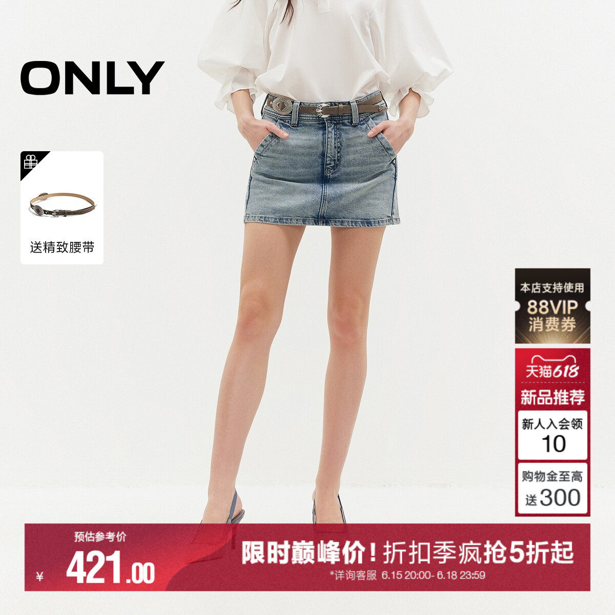 ONLYA字低腰复古水洗铆钉半身裙