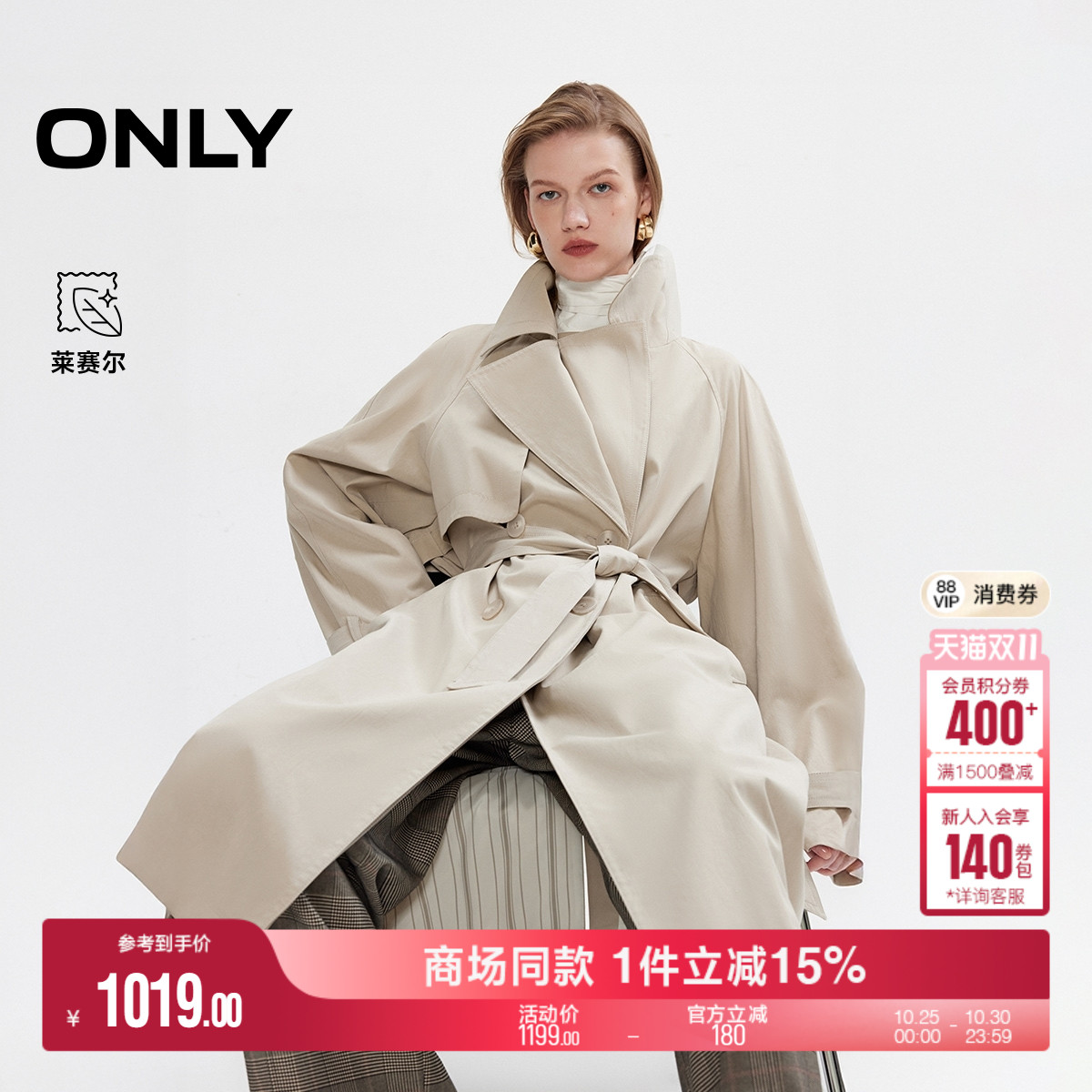 ONLY松弛插肩廓形风衣外套