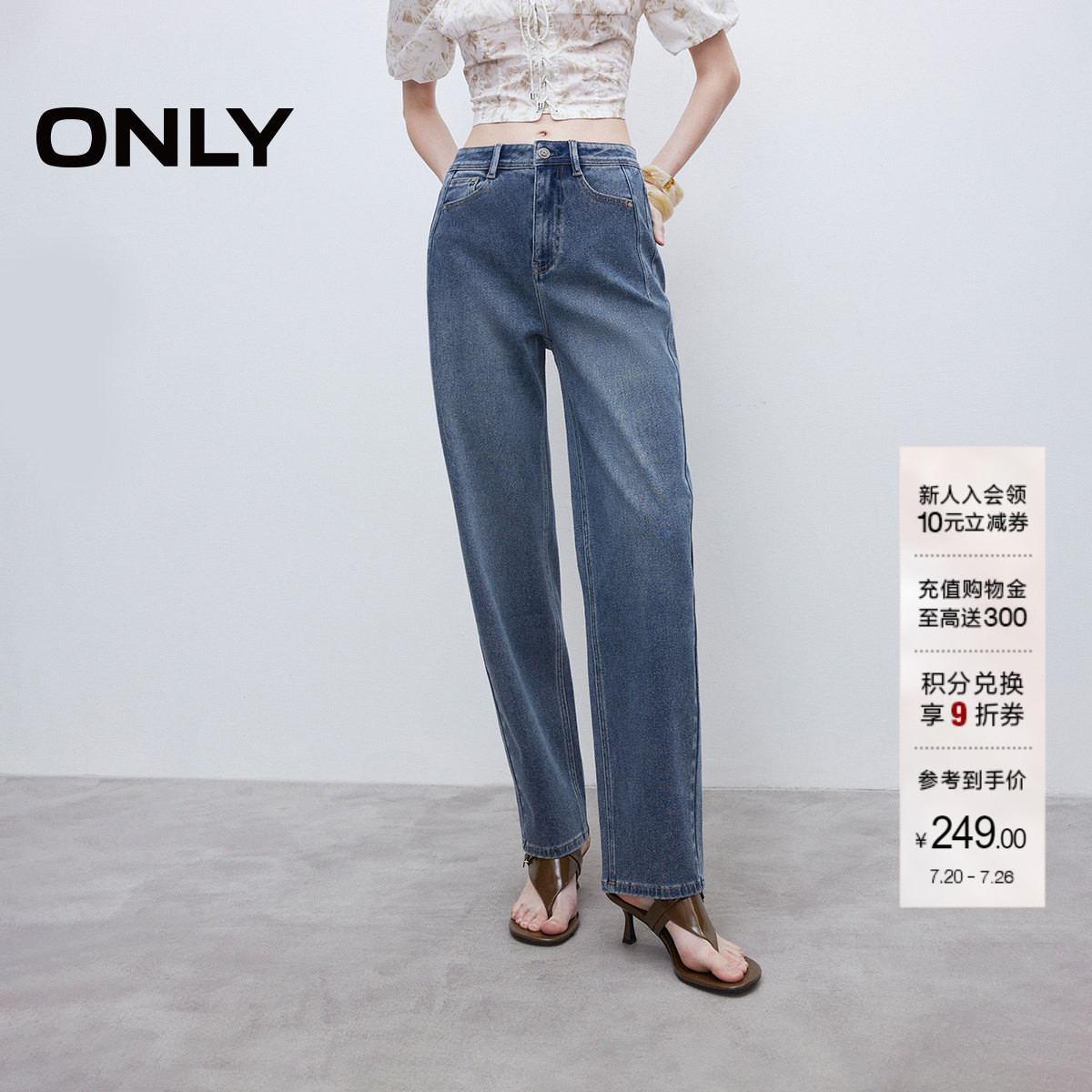 ONLY夏季潮流胯部显瘦双侧线裤脚微收高腰九分男友裤牛仔裤女