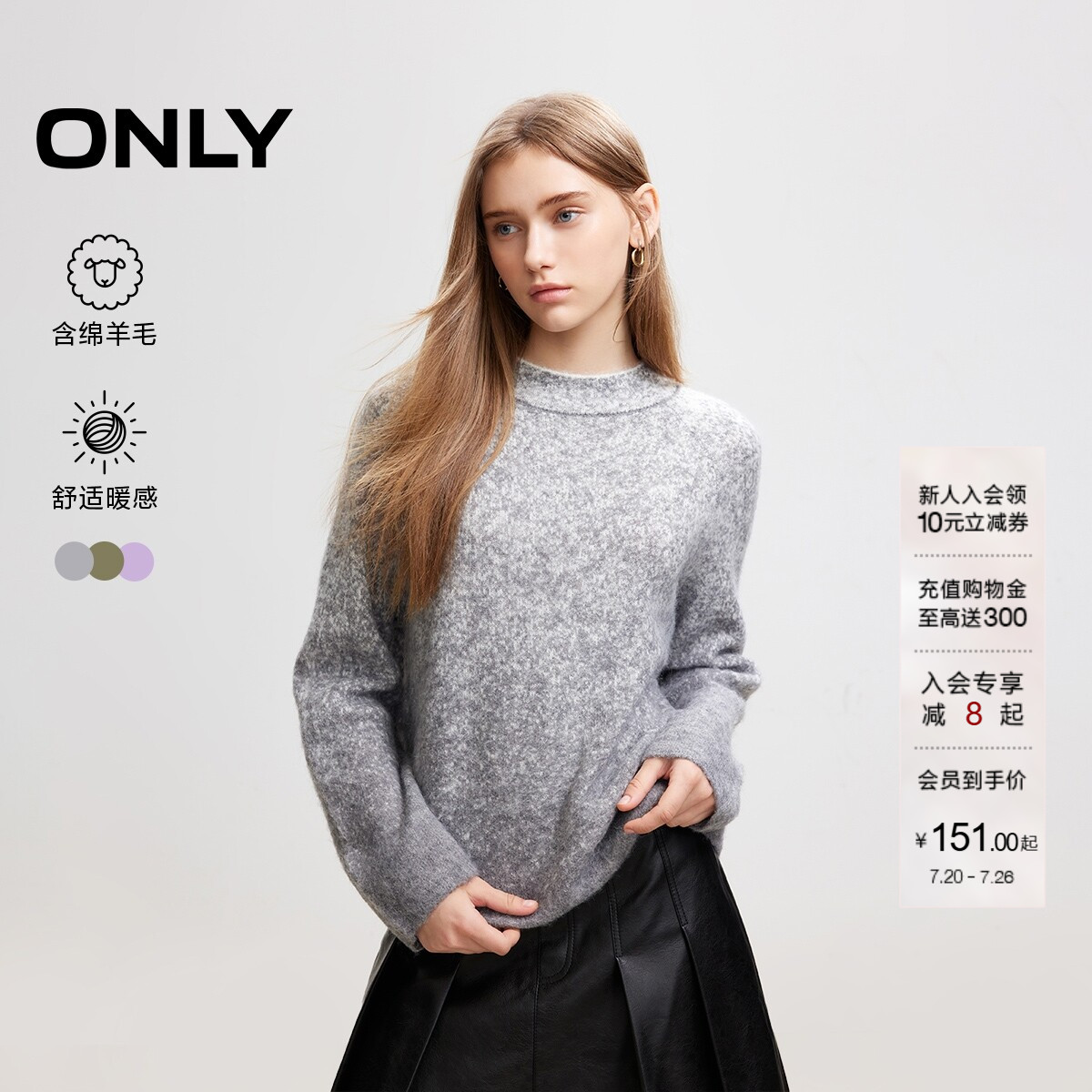ONLY时尚优雅含绵羊毛渐变针织衫