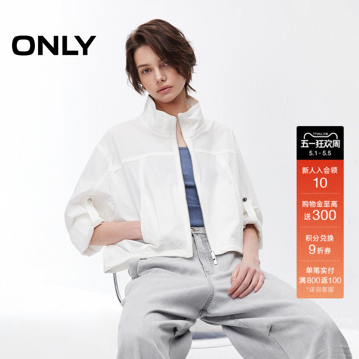 ONLY2026春季新款两穿袖身袢带设计纯色立领宽松短款夹克外套女