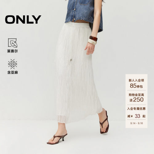 ONLY莱赛尔半身裙纯色长款伞裙